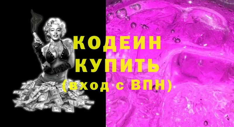 маркетплейс состав  Белая Холуница  Codein Purple Drank  mega вход 